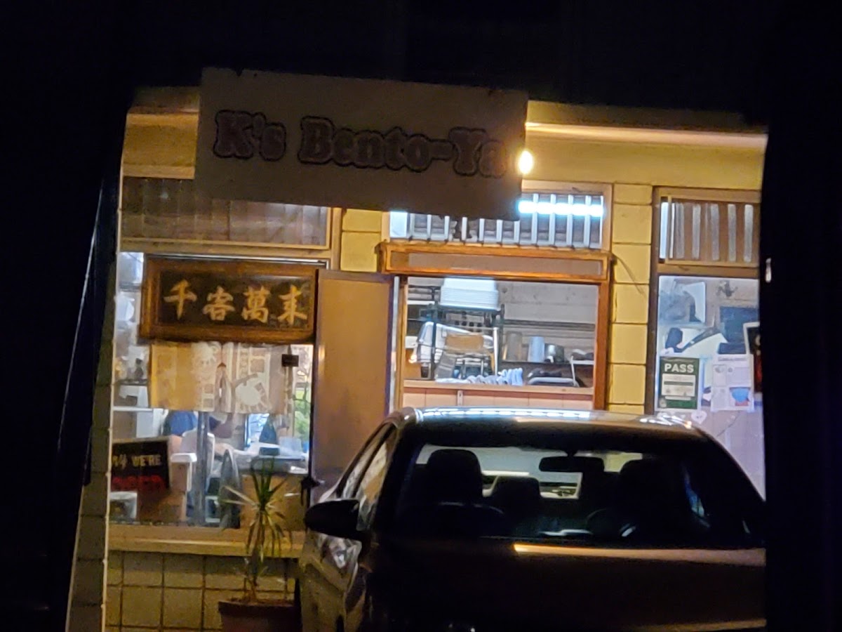 K's Bento-Ya Photos 2